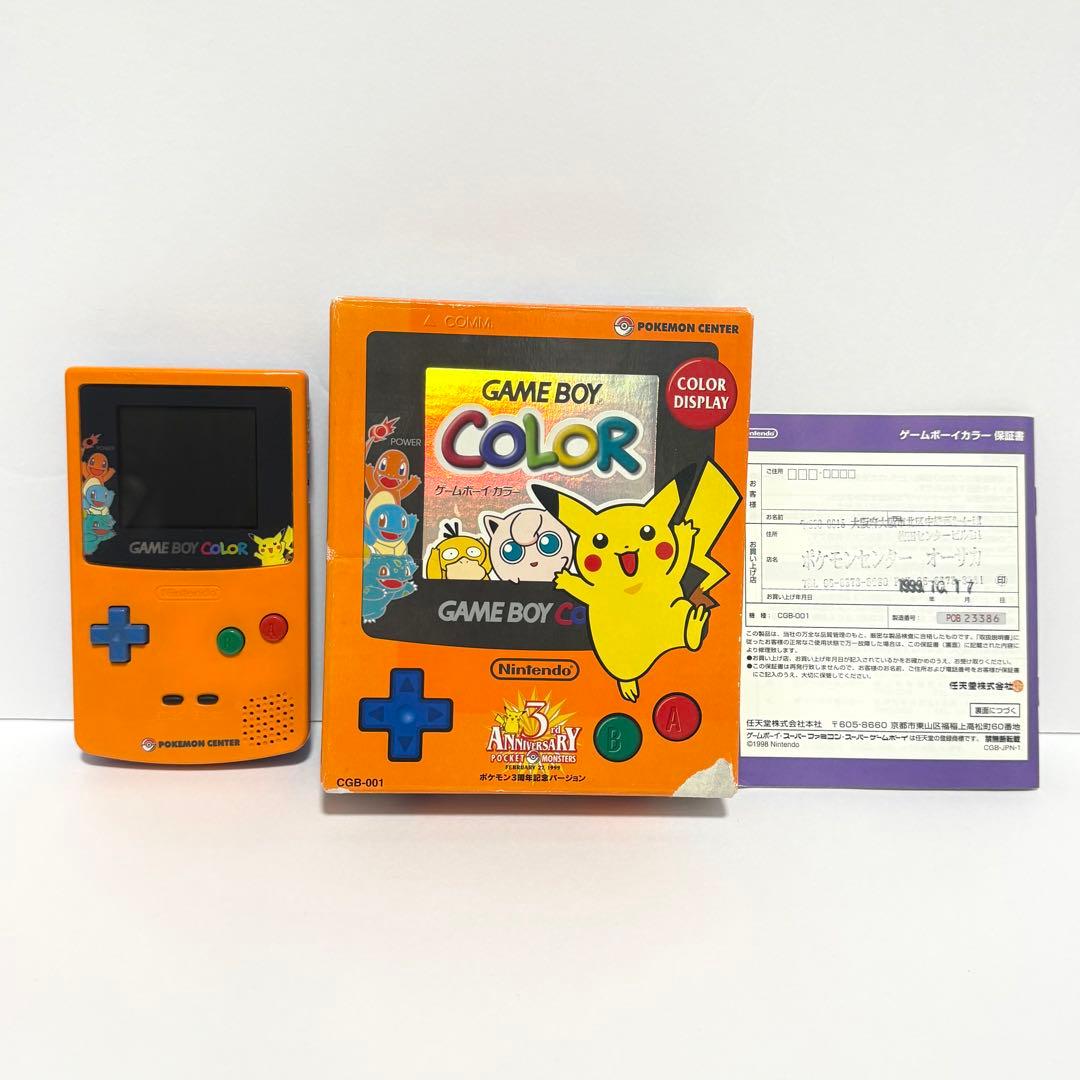 ゲームボーイカラー ポケモンセンター限定品 - メルカリ