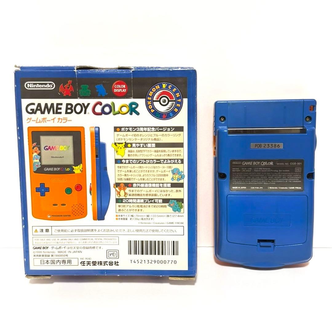 ゲームボーイカラー ポケモンセンター限定品 - メルカリ