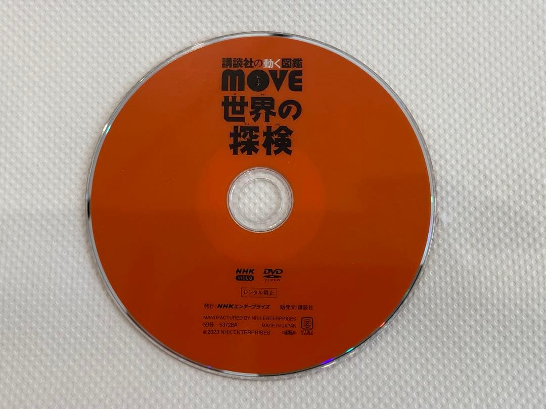 図鑑MOVE他 DVD 6枚の通販はau PAY マーケット - 輸入雑貨のネット