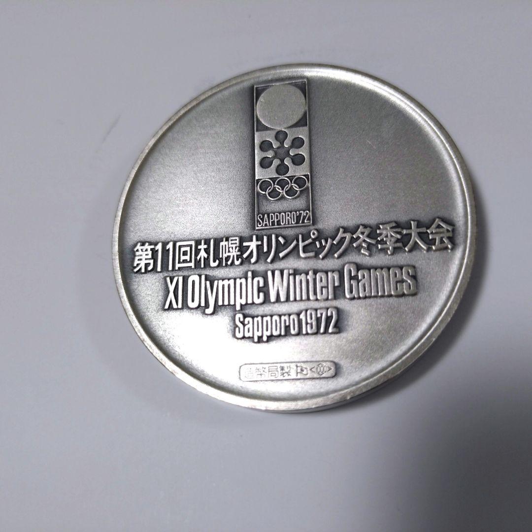純銀製メダル 1972年 札幌オリンピック 記念メダル 純銀製104g 造幣局