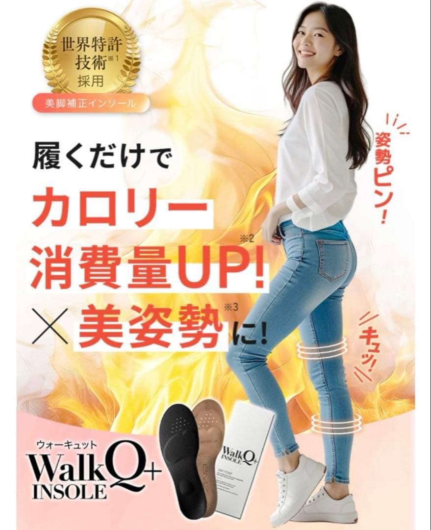 ⭐︎新品未使用⭐︎ウォーキュットインソール_Sサイズ（23cm〜24.5cm）3個