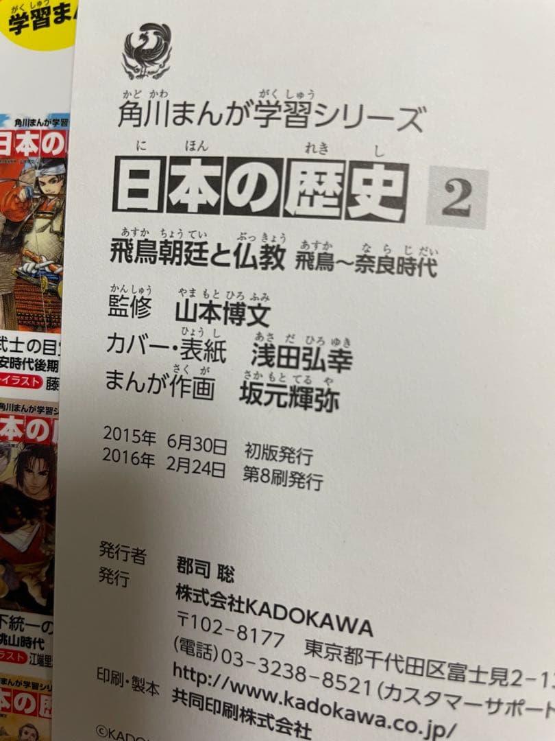 ★美品★日本の歴史 1〜15