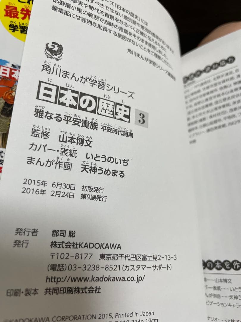 ★美品★日本の歴史 1〜15