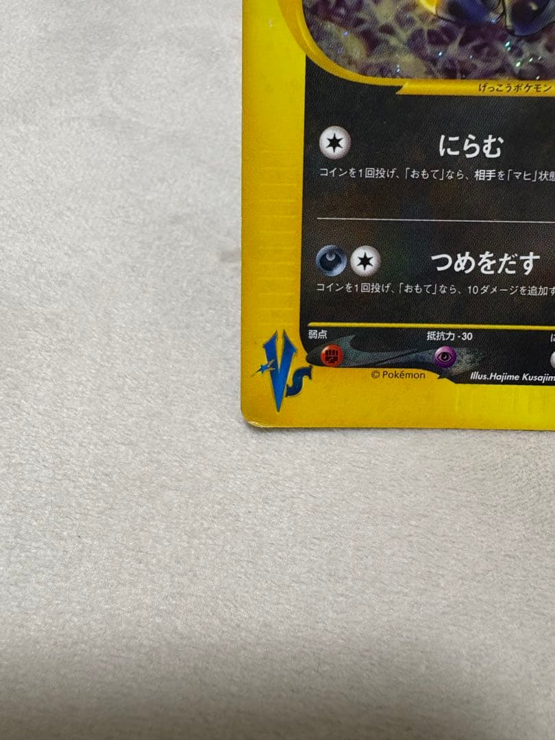 ポケカe カリンのブラッキー ☆渦巻ホロ 星型ホロ 091/141 - メルカリ