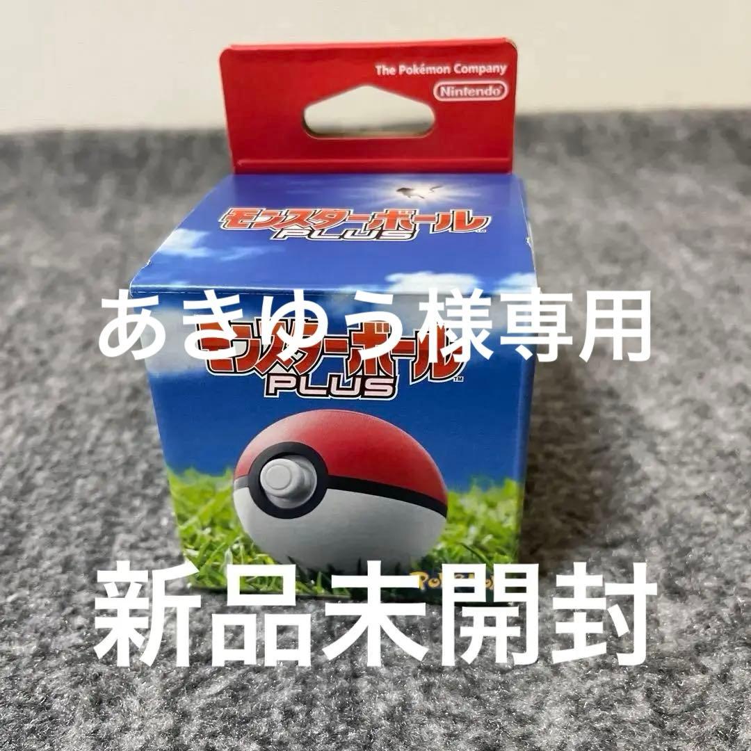 【あきゆう】モンスターボールPLUS 楽天市場】任天堂 Nintendo モンスターボール PLUS | 価格比較 - 商品