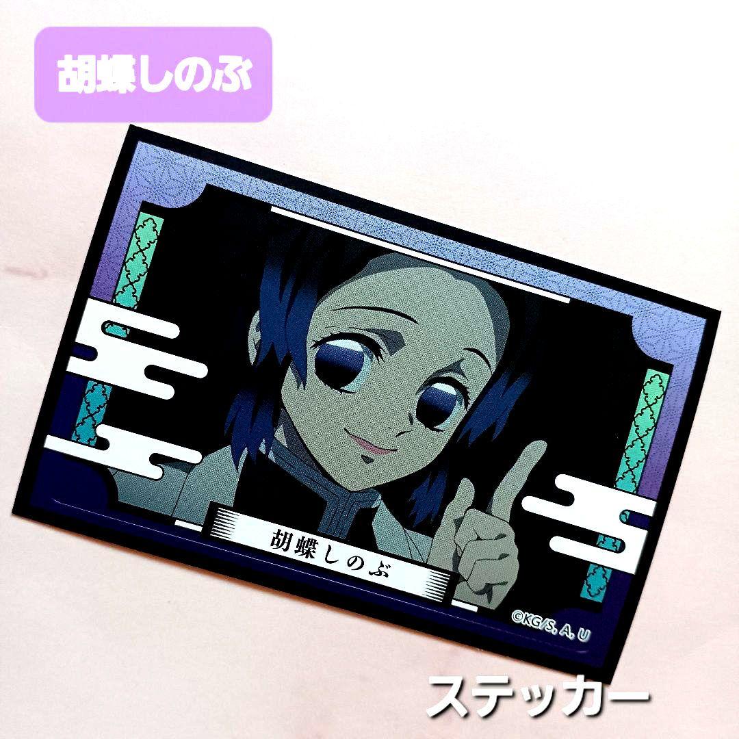 鬼滅の刃》蟲柱【胡蝶しのぶ】ステッカー シール♪ - メルカリ