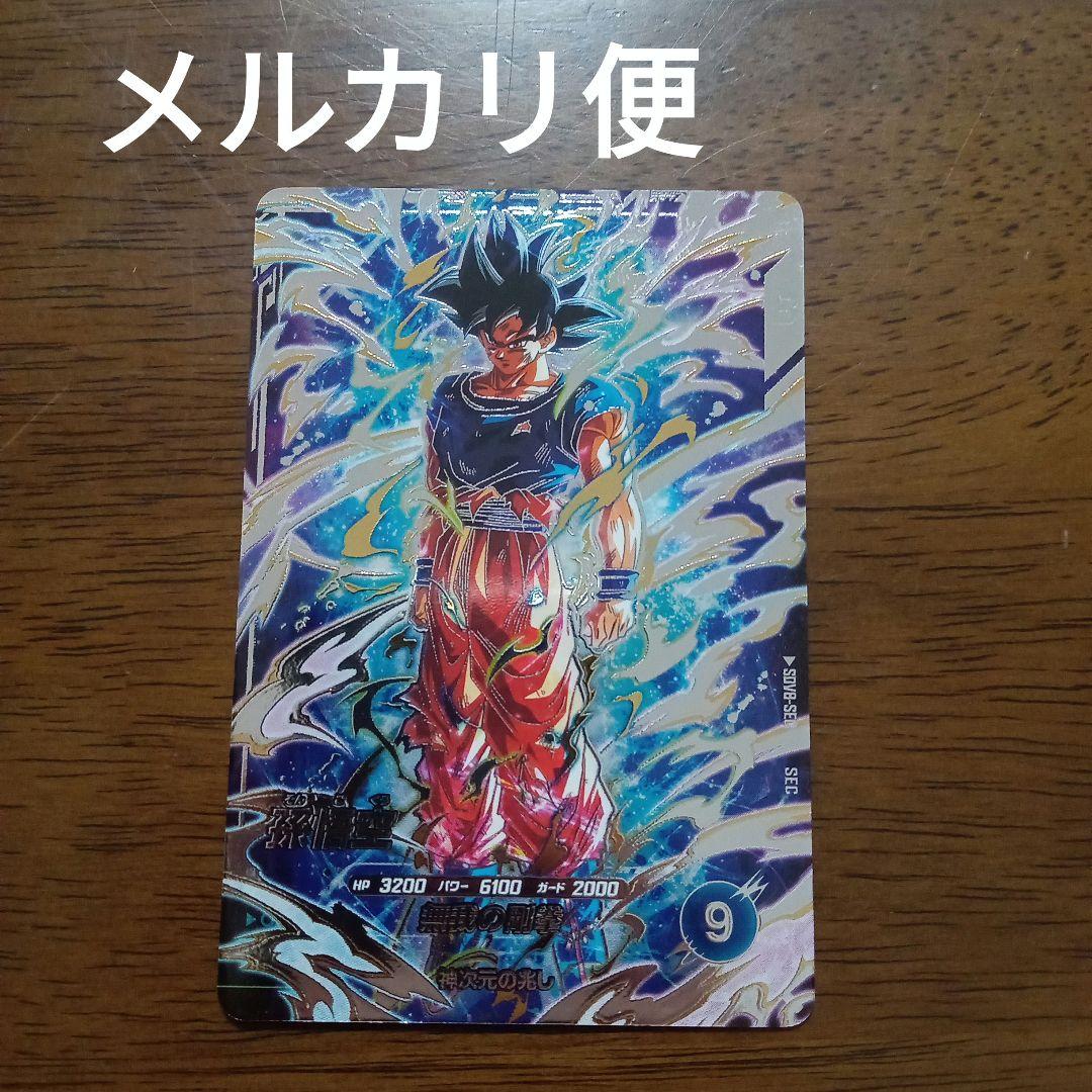 OneMall provides Mercari products: ドラゴンボールスーパー