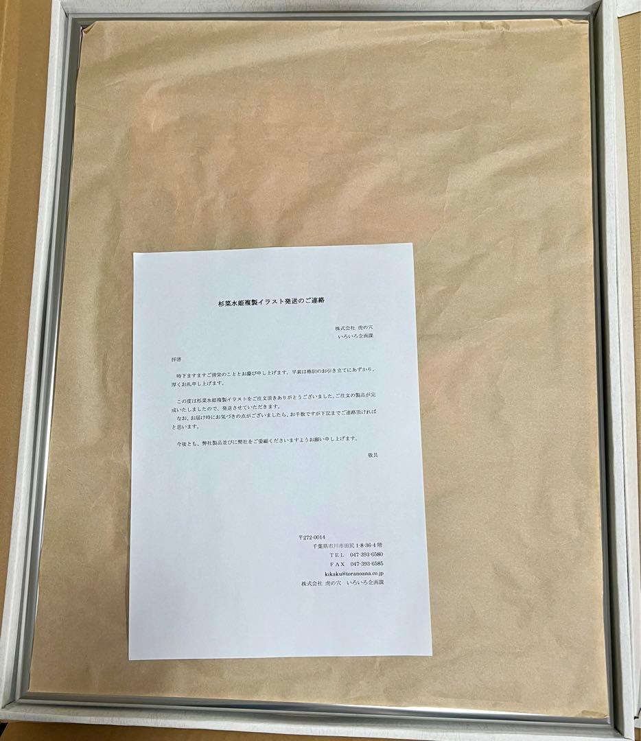 26.03まで】【限定】InncentGray|杉菜水姫|カルタグラ|複製原画 - メルカリ