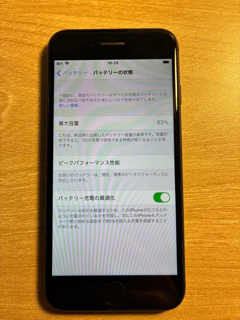 S*）様 iPhone8