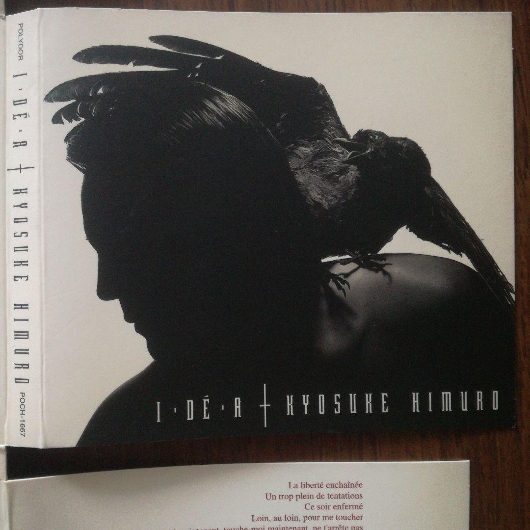 氷室京介IDEA - メルカリ