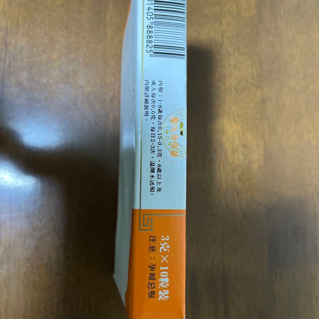 片仔廣　10個入　個包装未開封　大幅値下げ致しました　最終値下げ提示です