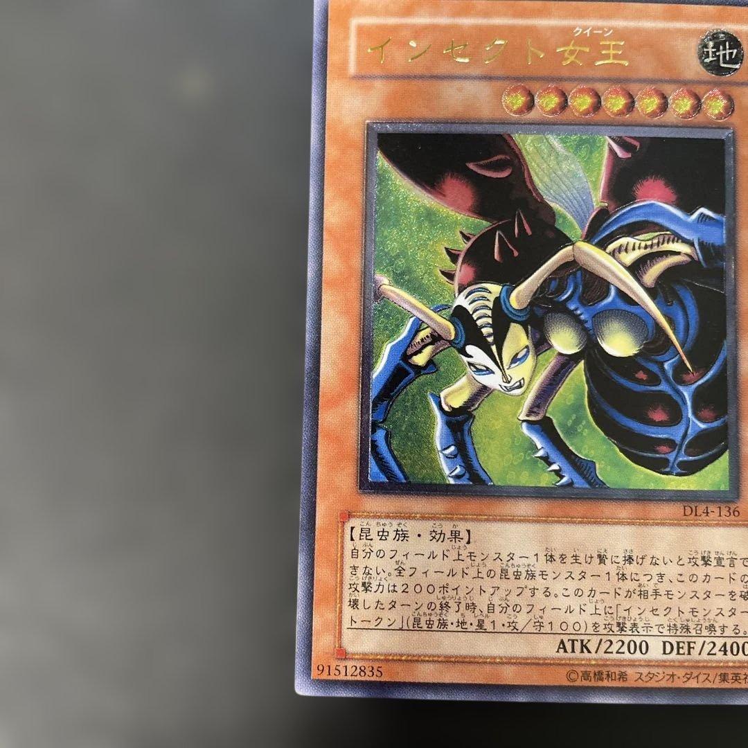 遊戯王DL版 インセクト女王 レリーフ DL4-136 2f - メルカリ