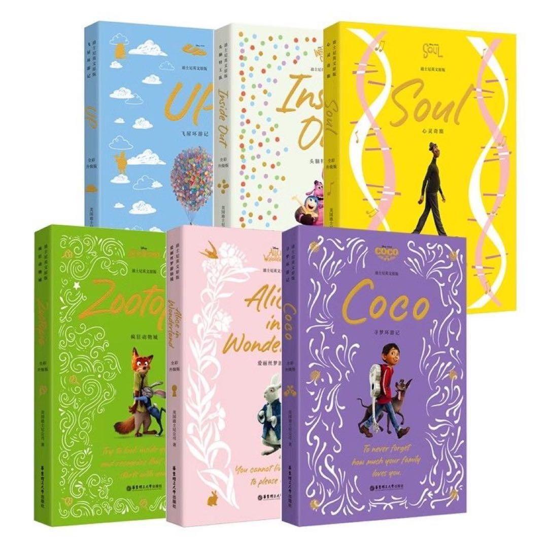 特典付き迪士尼英文原版全彩赠迪士尼人物卡 赠40+英语学习