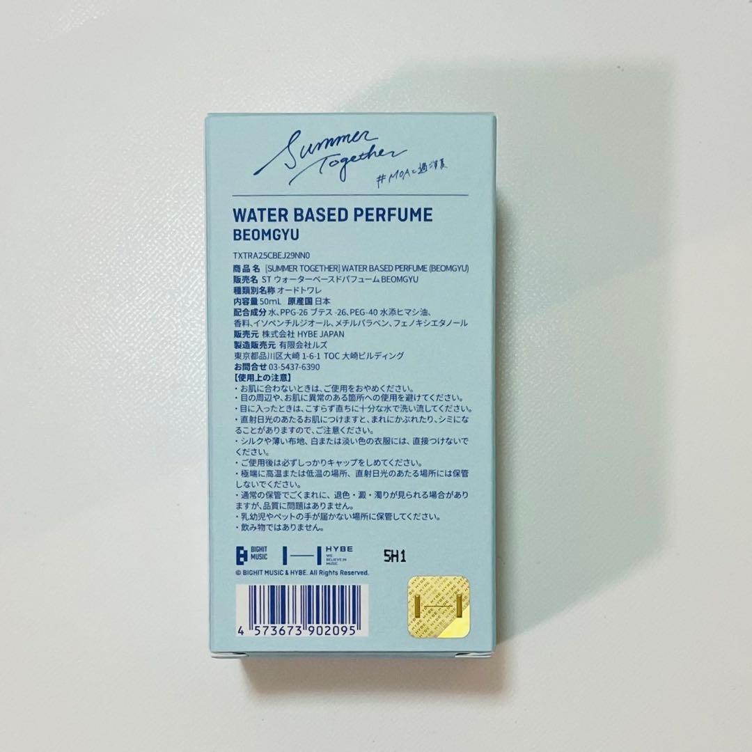 TXT ボムギュ 香水 パフューム SUMMERTOGETHER 残り1 - メルカリ