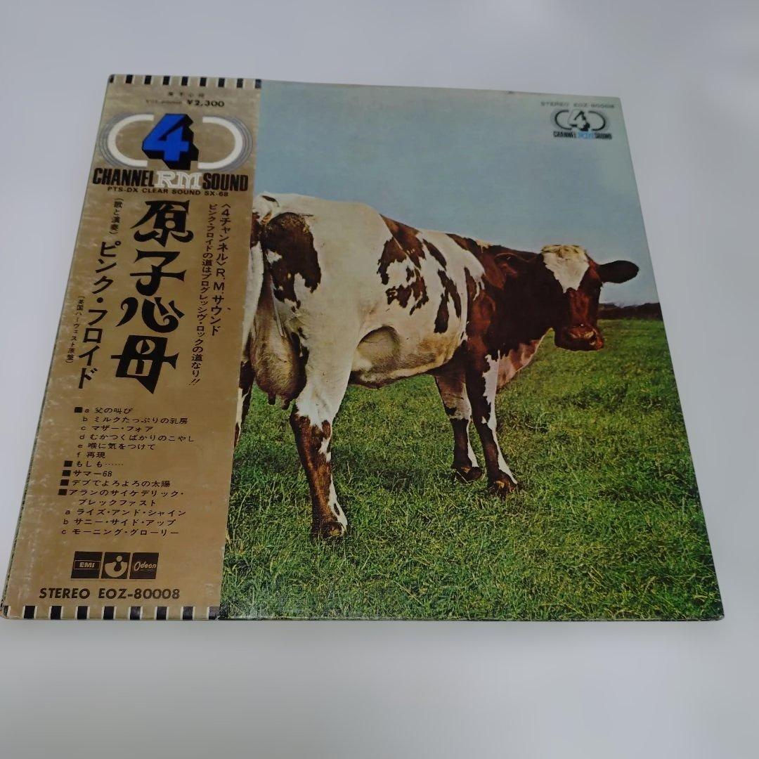 原子心母 ピンク・フロイド 中古レコード　４チャンネル　希少盤 原子心母 ピンク・フロイド 中古レコード 4チャンネル 希少盤 - メルカリ