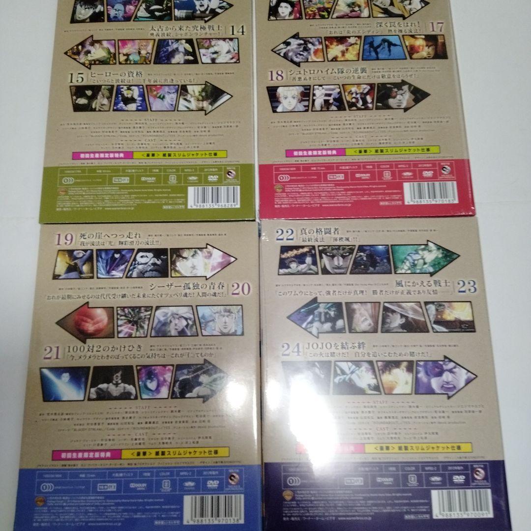 ジョジョの奇妙な冒険 Vol.1-9〈初回生産限定版〉　DVD　全巻　HMV特典