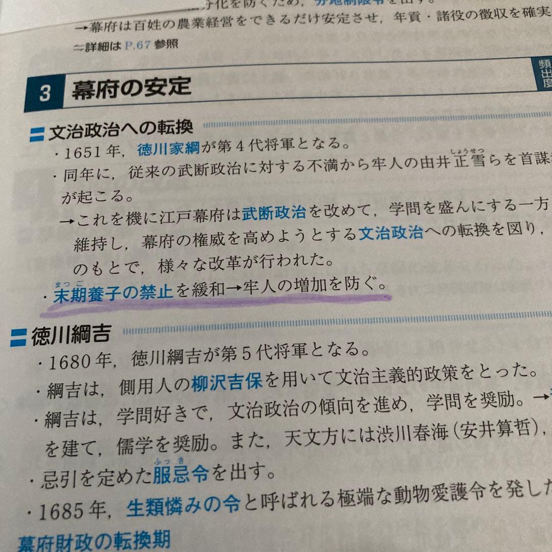 東京アカデミー 2024年度 公務員試験対策テキスト 4冊セット - メルカリ