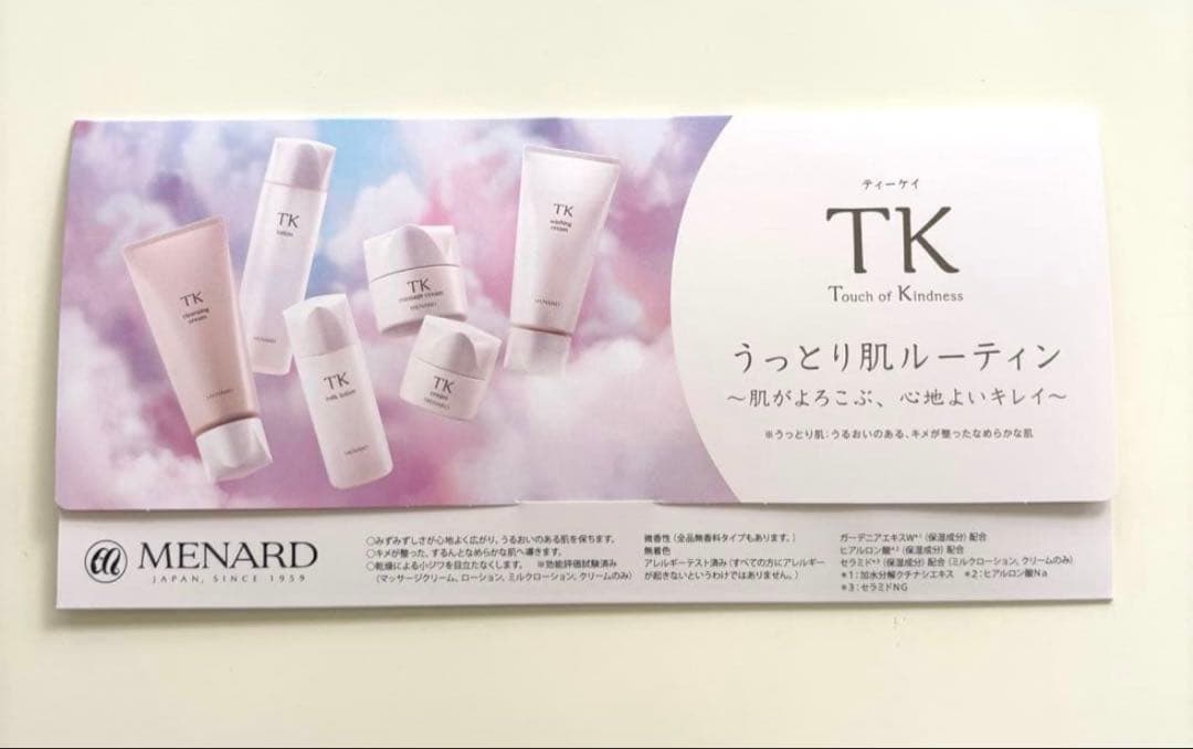 メナード 先行販売 新TK 6点フルセット ローション ミルク クリーム