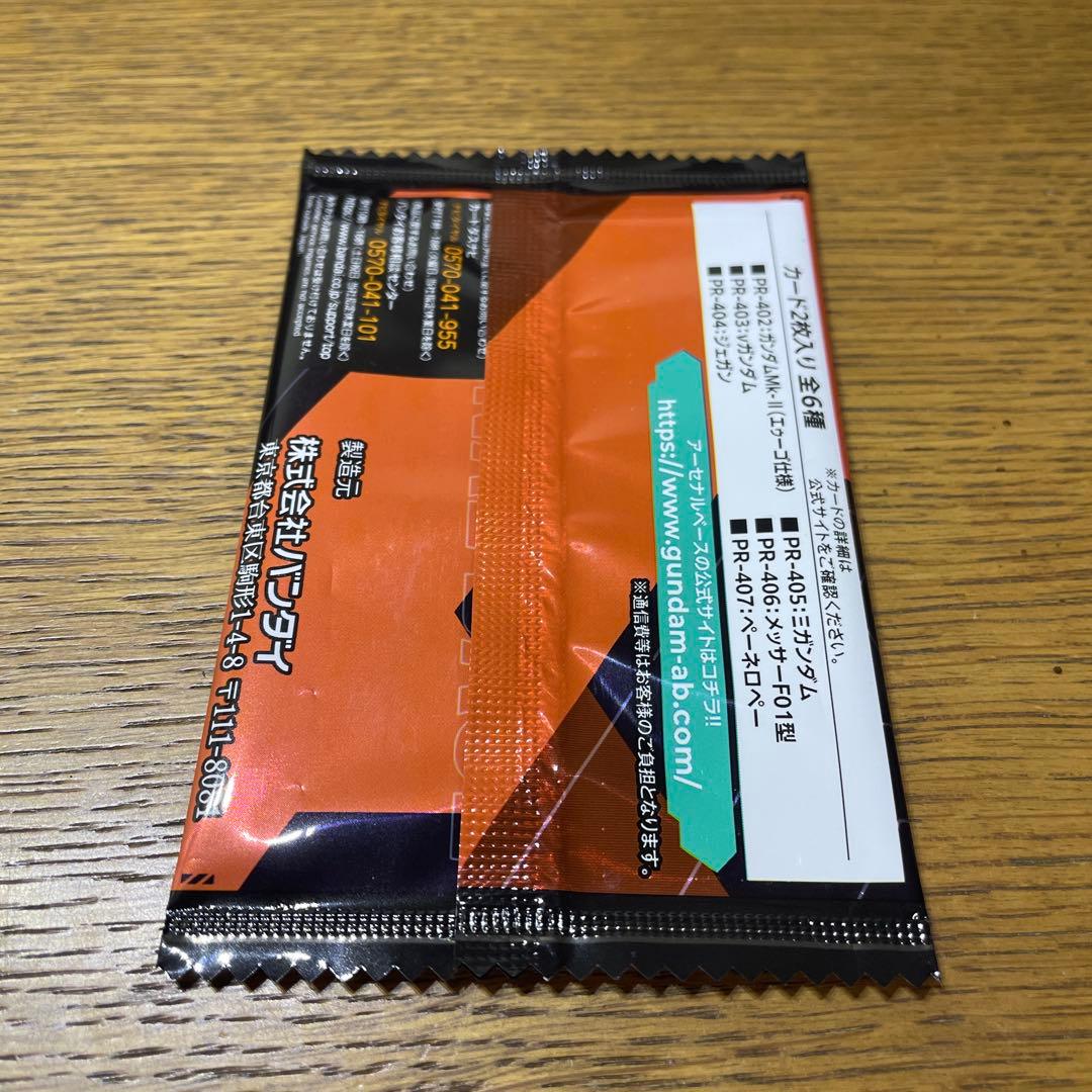 b*o様 【未開封品】アーセナルベース 閃光のハサウェイ プロモーション