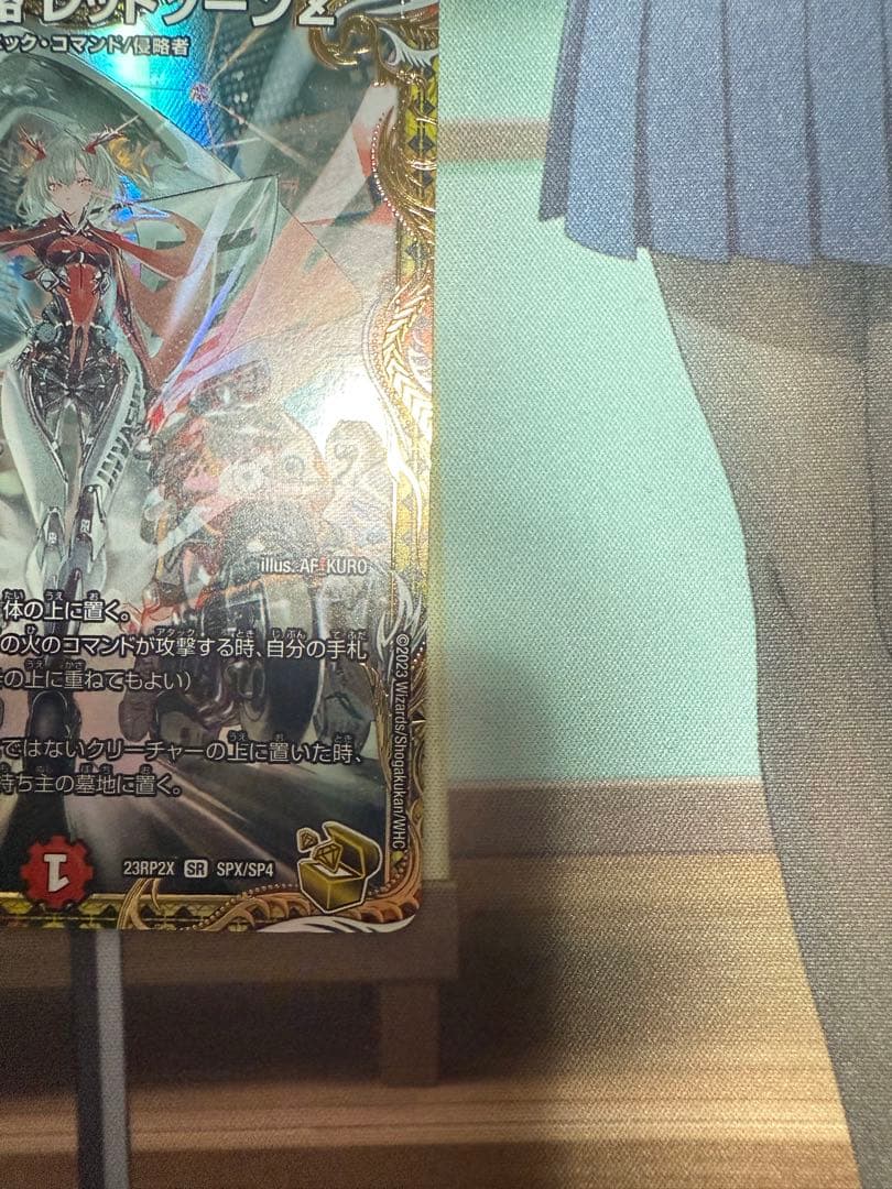 クローシスバイク レッドゾーンz金トレ 未開封スリーブ 鬼丸ピリオド