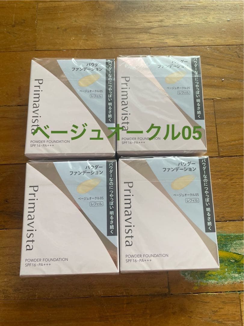【ベージュオークル05】新品 プリマヴィスタ4個セット送料込み プリマヴィスタ ブライトチャージ パウダー ベージュオークル05