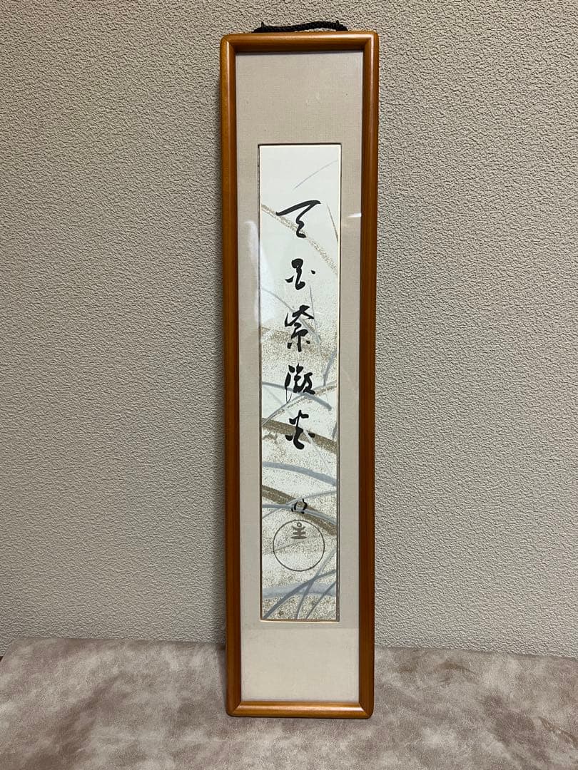 岡田茂吉 (明主様) 「天国紫微宮」MOA 世界救世教 - メルカリ