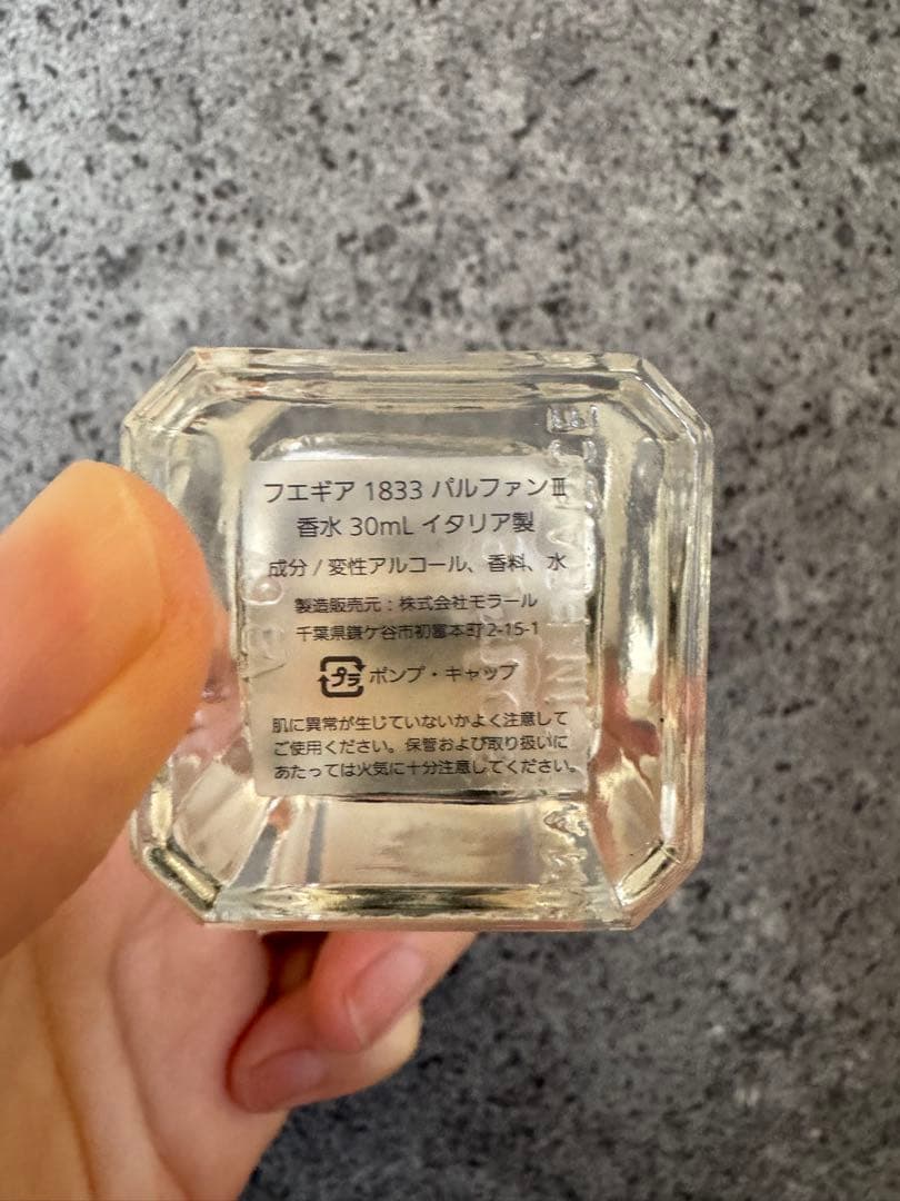 香水(ユニセックス) fueguia1833 Huemul I-XXIII