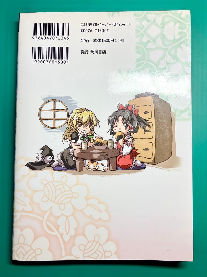 東方三月精 松倉ねむ ZUN CD欠品 - メルカリ