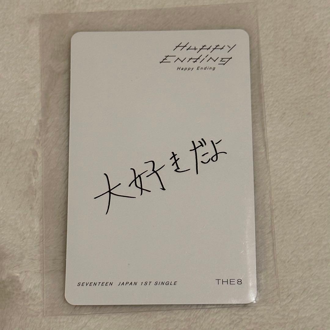 Seventeen Happy Ending Carat盤 トレカ THE8 - メルカリ
