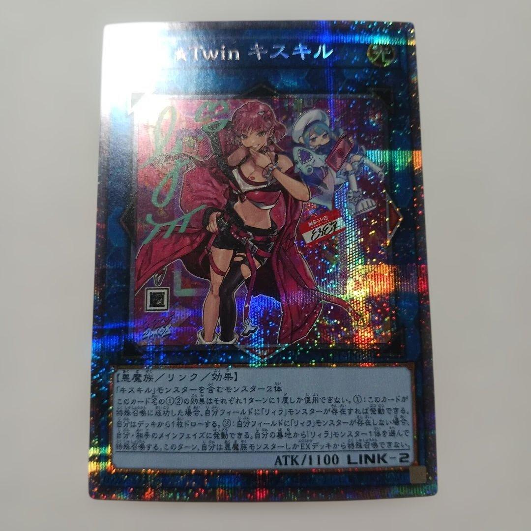 Evil☆Twin キスキル　プリズマ　日版 Evil☆Twin キスキル(プリズマティックシク/イラスト違い) | プリズマ