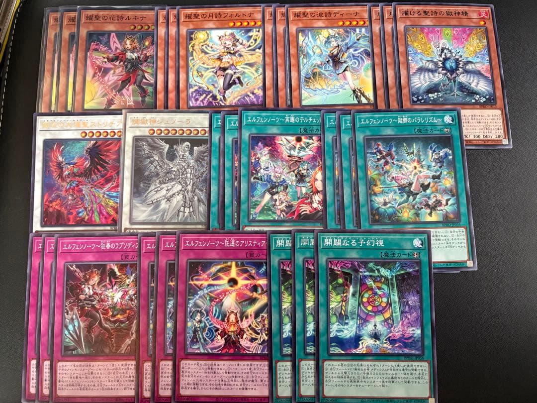 遊戯王 神芸学徒 ドゥームズ エルフェンノーツ まとめ売り - メルカリ