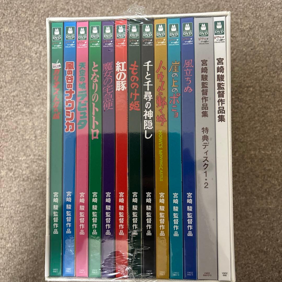 宮崎駿監督作品集(新品未開封・正規品)特典ディスクとブックレット付き
