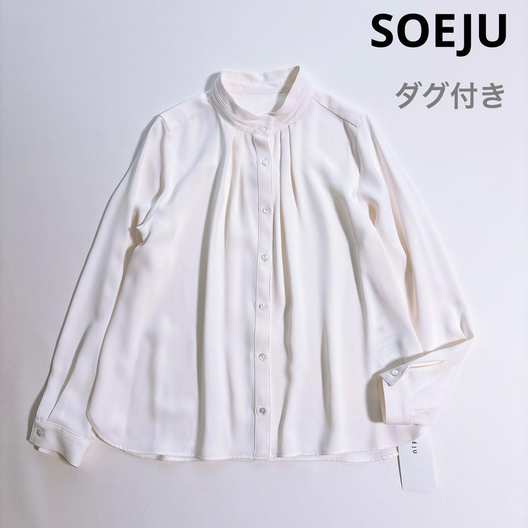 未使用タグ付き SOEJU サテンスタンドタックブラウス ホワイト　白 スタンドカラータックブラウス - SOÉJU online store｜上質な大人の