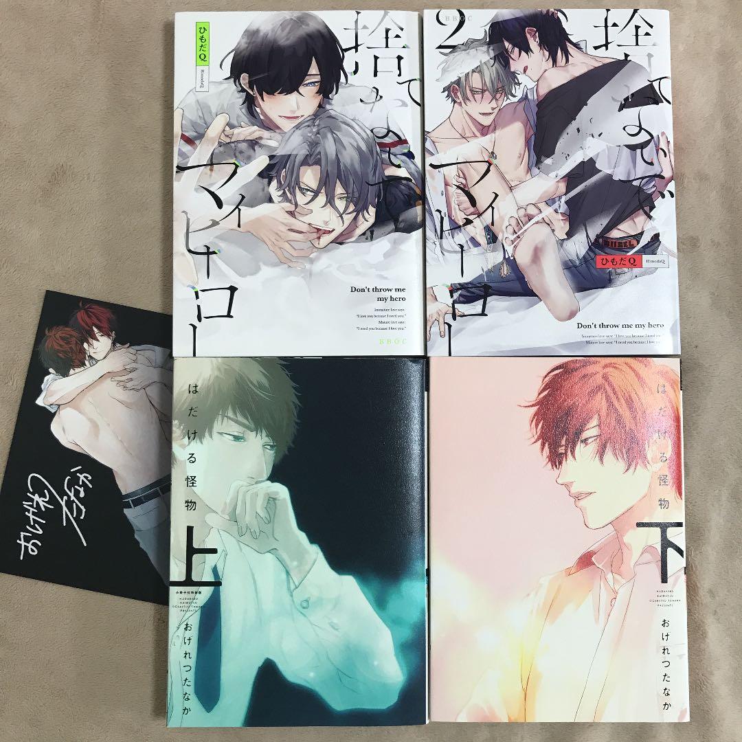 BL漫画まとめ売り　抱かれたい男1位に脅されています　ララの結婚