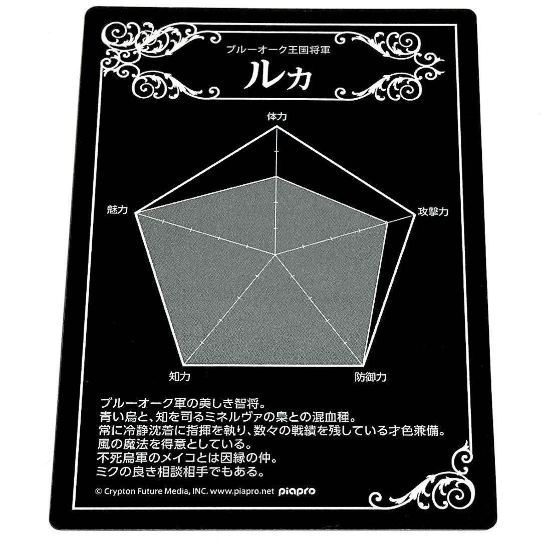 ミスルトウ～神々の宿り木～ Amazon限定特典 キャラクターカード 巡音