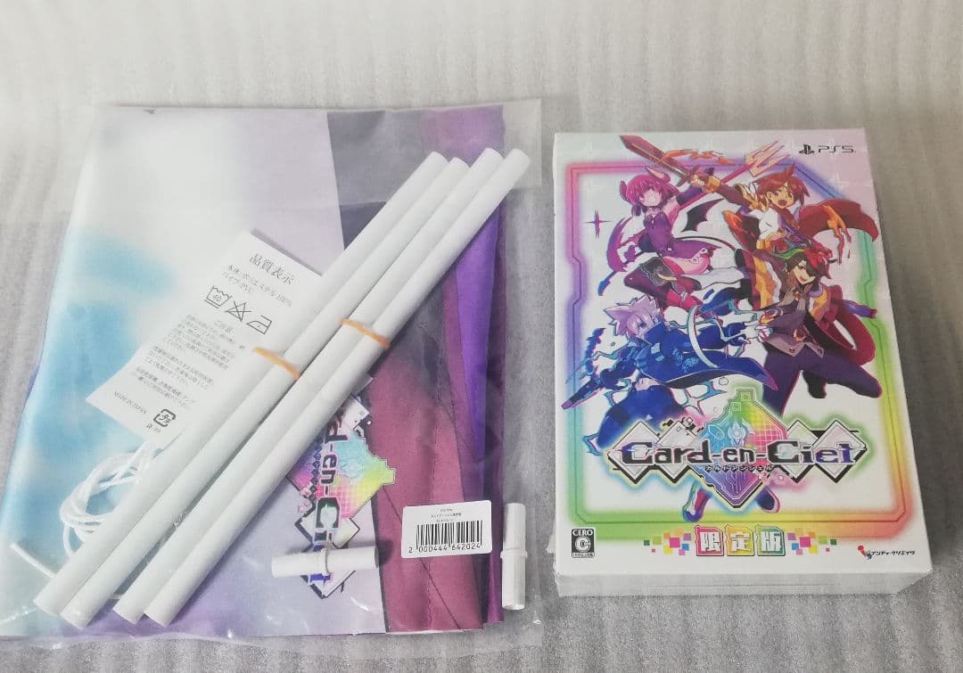 PS5 カルドアンシェル 限定版 ソフマップ特典 描き下ろしB2