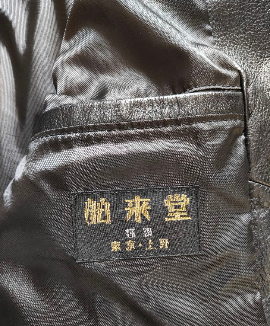 希少】舶来堂 昭和ロックンロール革ジャン Cタイプ キャロル矢沢永吉