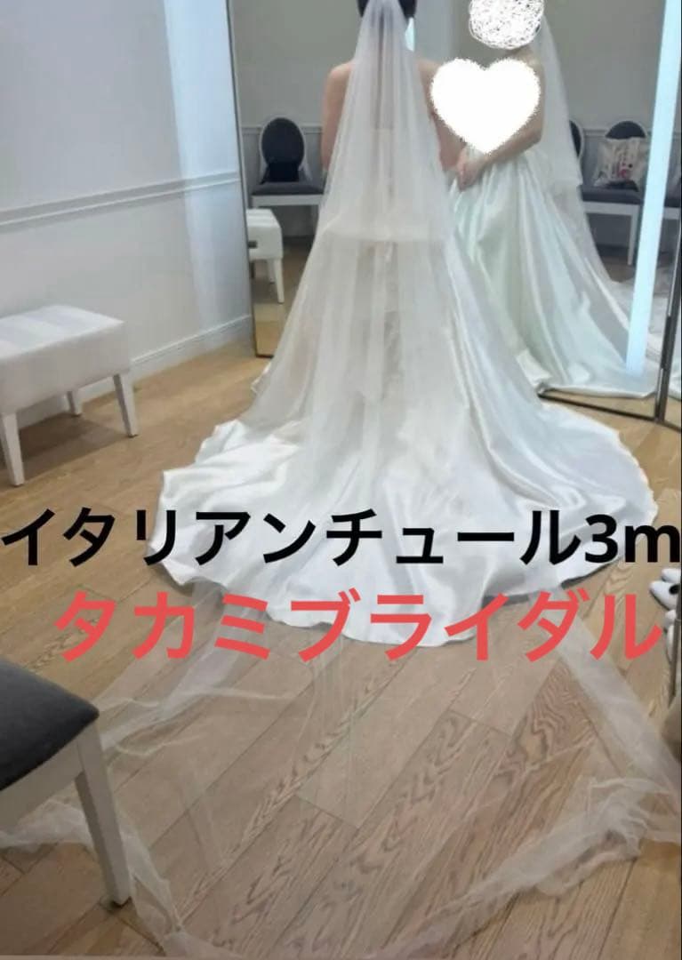 タカミブライダル イタリアンチュール 3m - メルカリ