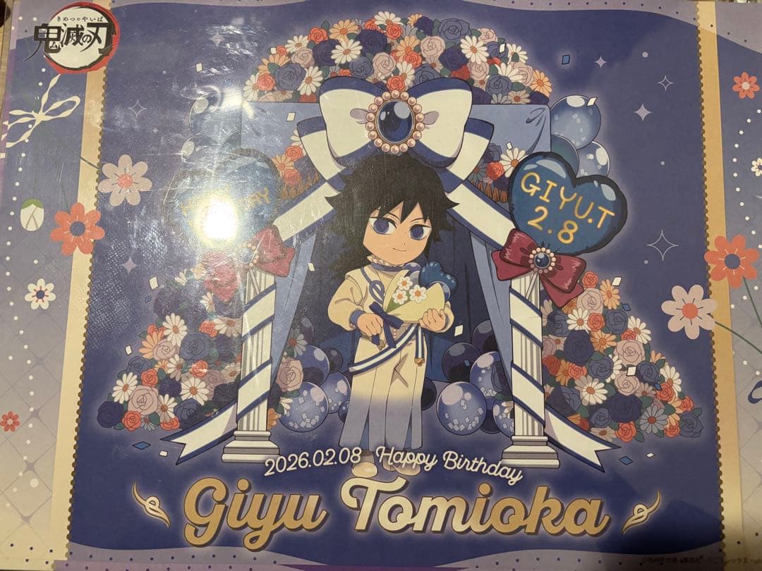 鬼滅の刃 ufotable ランチョンマット BD 冨岡義勇 胡蝶しのぶ - メルカリ