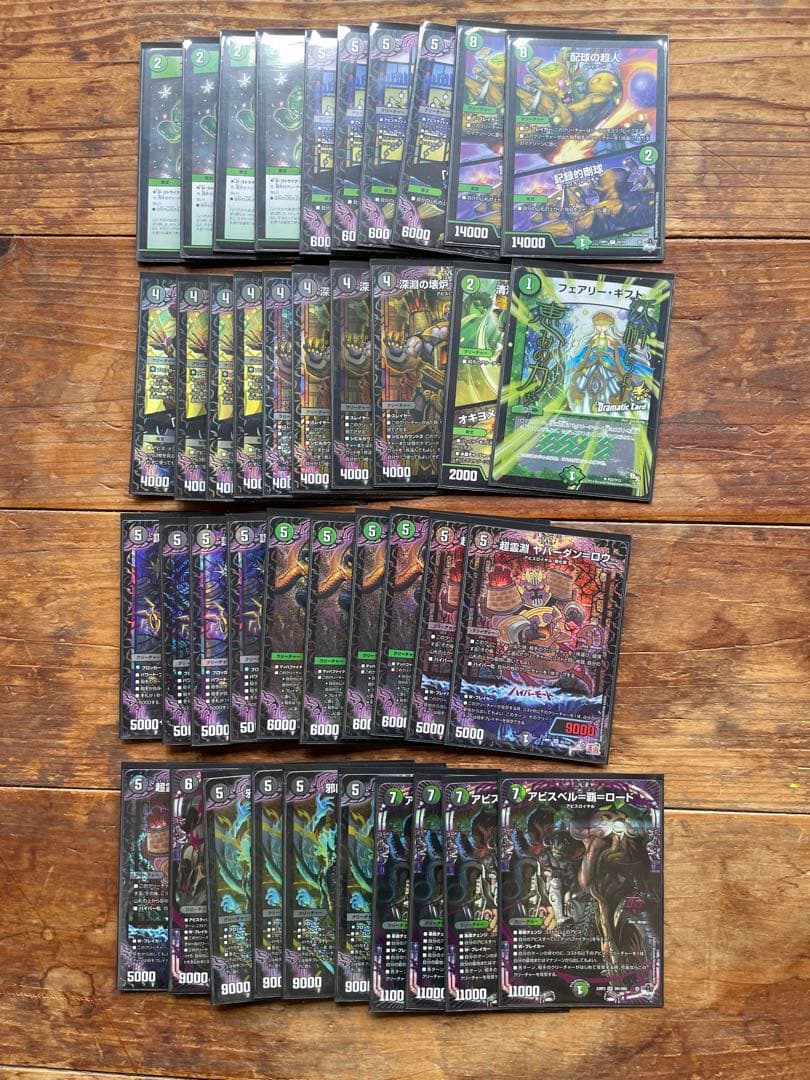 黒緑アビス 黒緑アビスについて｜マッピィー