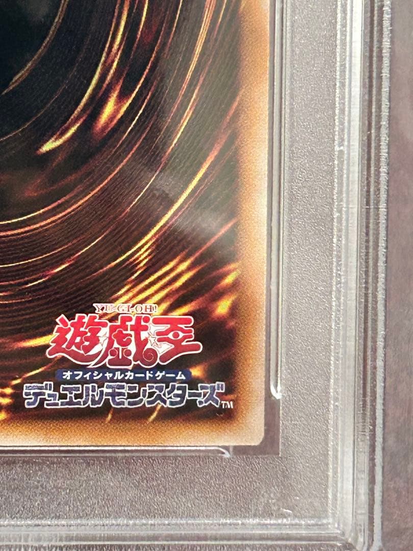 PSA10 連番 ブラックマジシャン 青眼の白龍 25th クオシク 絵違い