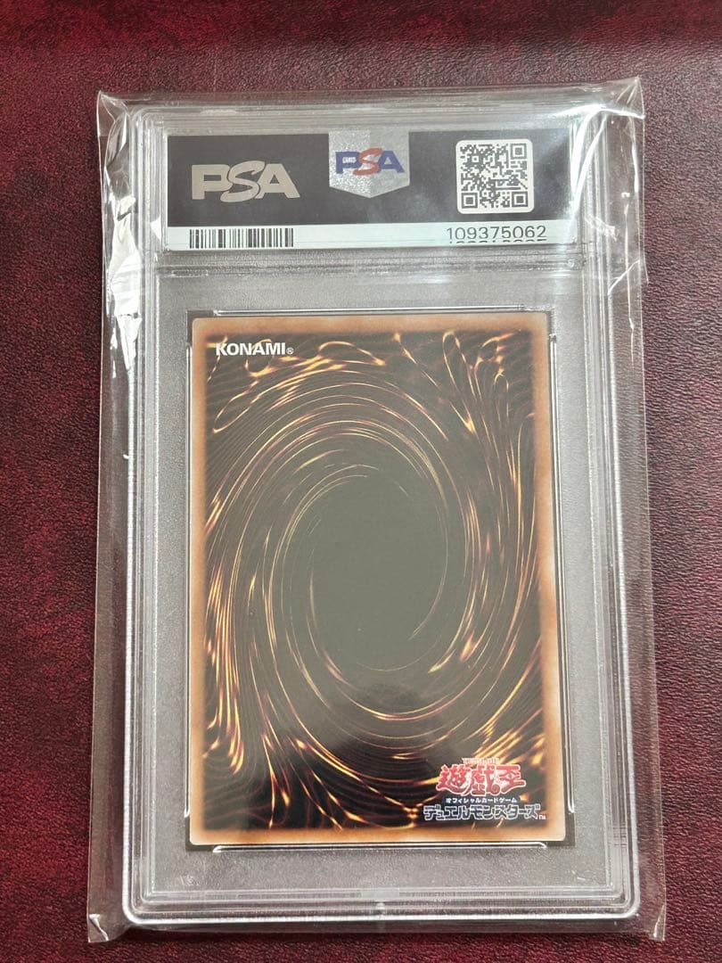 PSA10 連番 ブラックマジシャン 青眼の白龍 25th クオシク 絵違い