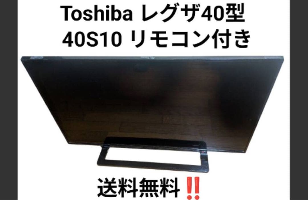 東芝 REGZA 40インチ液晶テレビ 40S10 2016年製 TOSHIBA - メルカリ