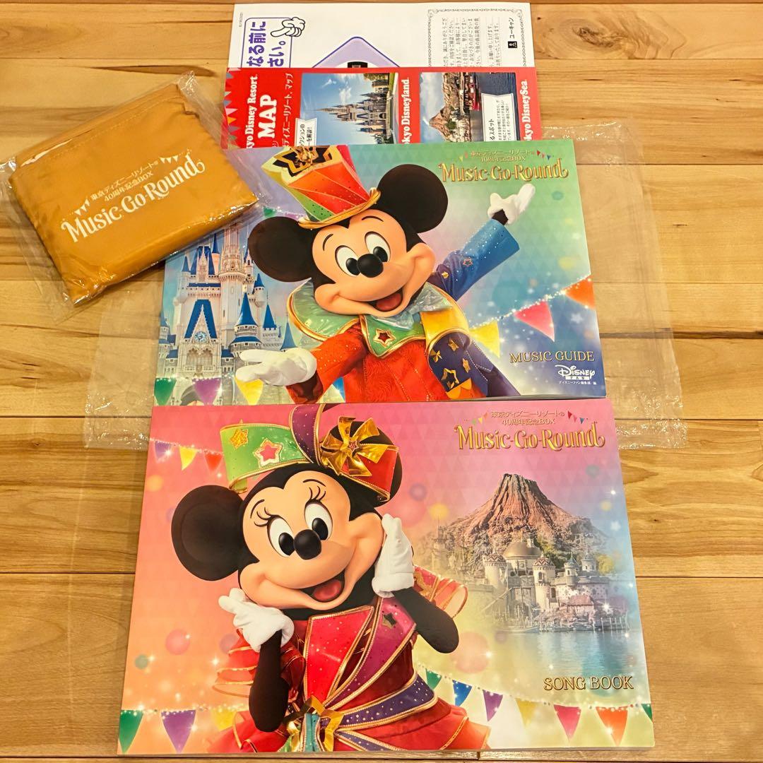 Music-Go-Round デラックス版 ディズニー 40周年 ユーキャン