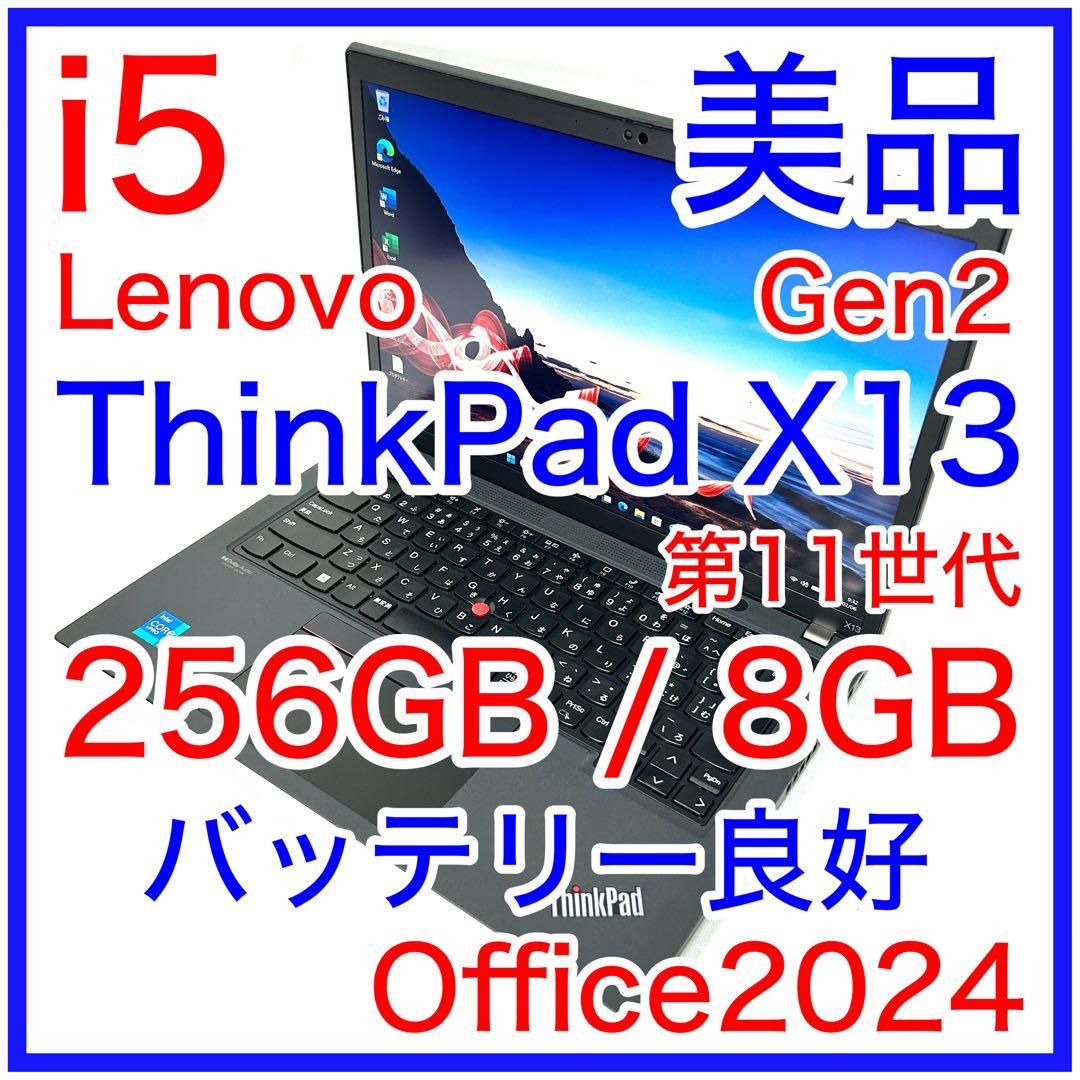 美品 Lenovo ThinkPad X13 Gen2 i5 バッテリー良好 ThinkPad Yoga 純正新品 Lenovo X13 Gen2 Gen3 等用 バッテリー