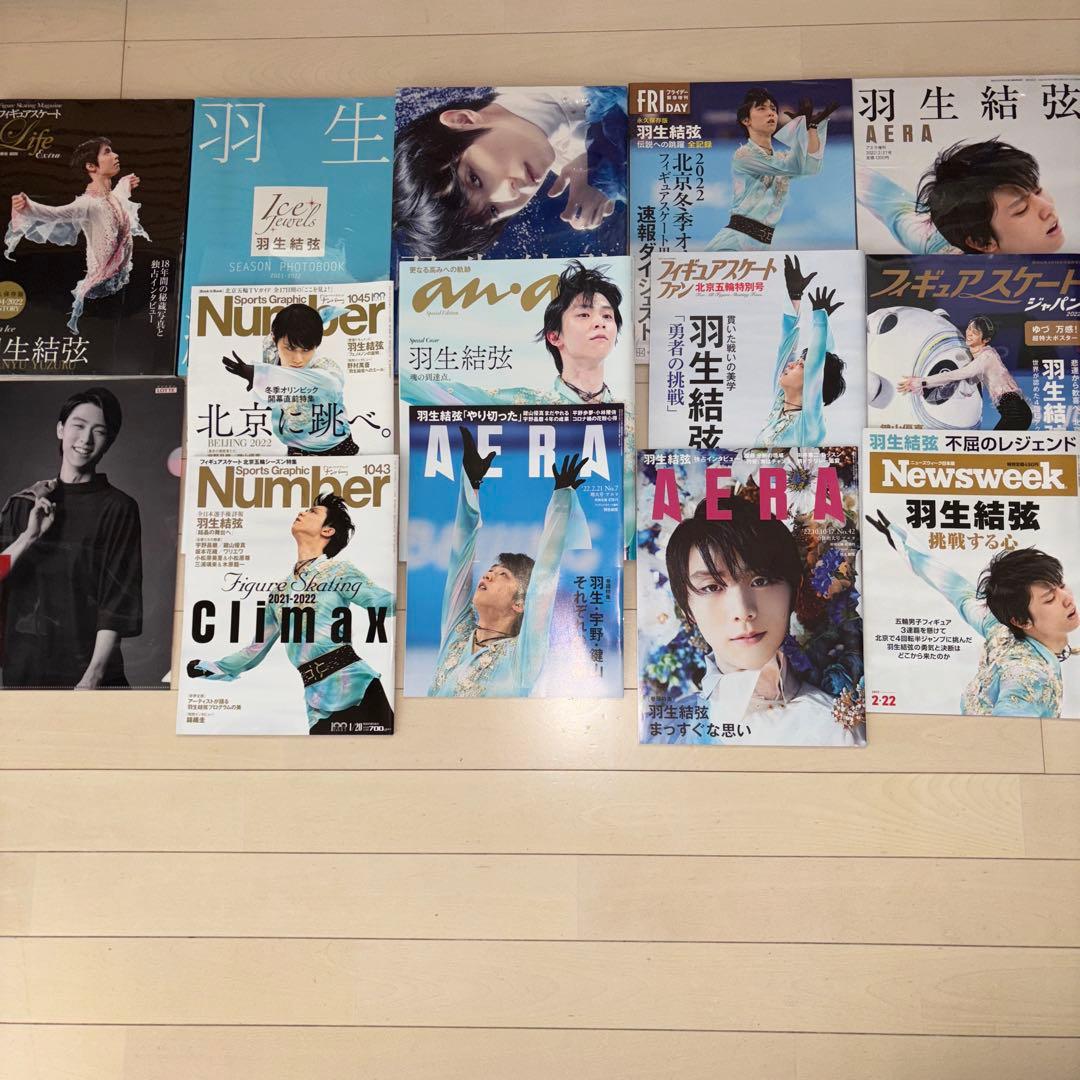 羽生結弦さんの写真集と雑誌とクリアファイル計14点 羽生結弦：メガネ＆最新ファッションでクールに 表紙ビジュアルが公開