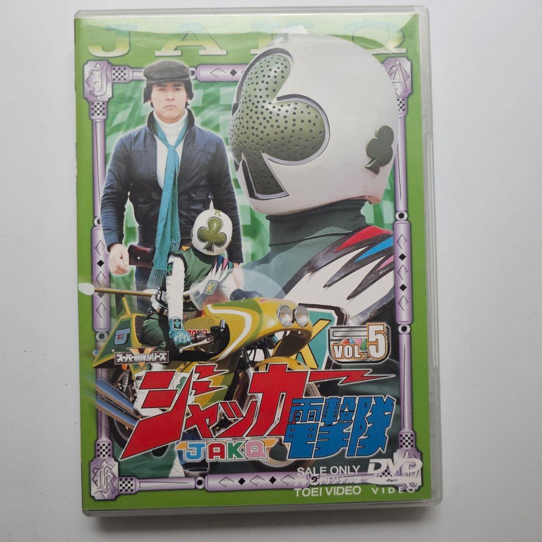 【貴重】ジャッカー電撃隊 DVD VOL.1-6 解説書付き