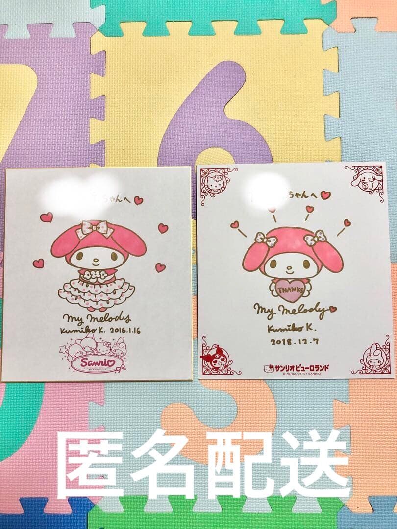 希少】サンリオ マイメロディ 小林久美子先生 直筆イラスト、サイン
