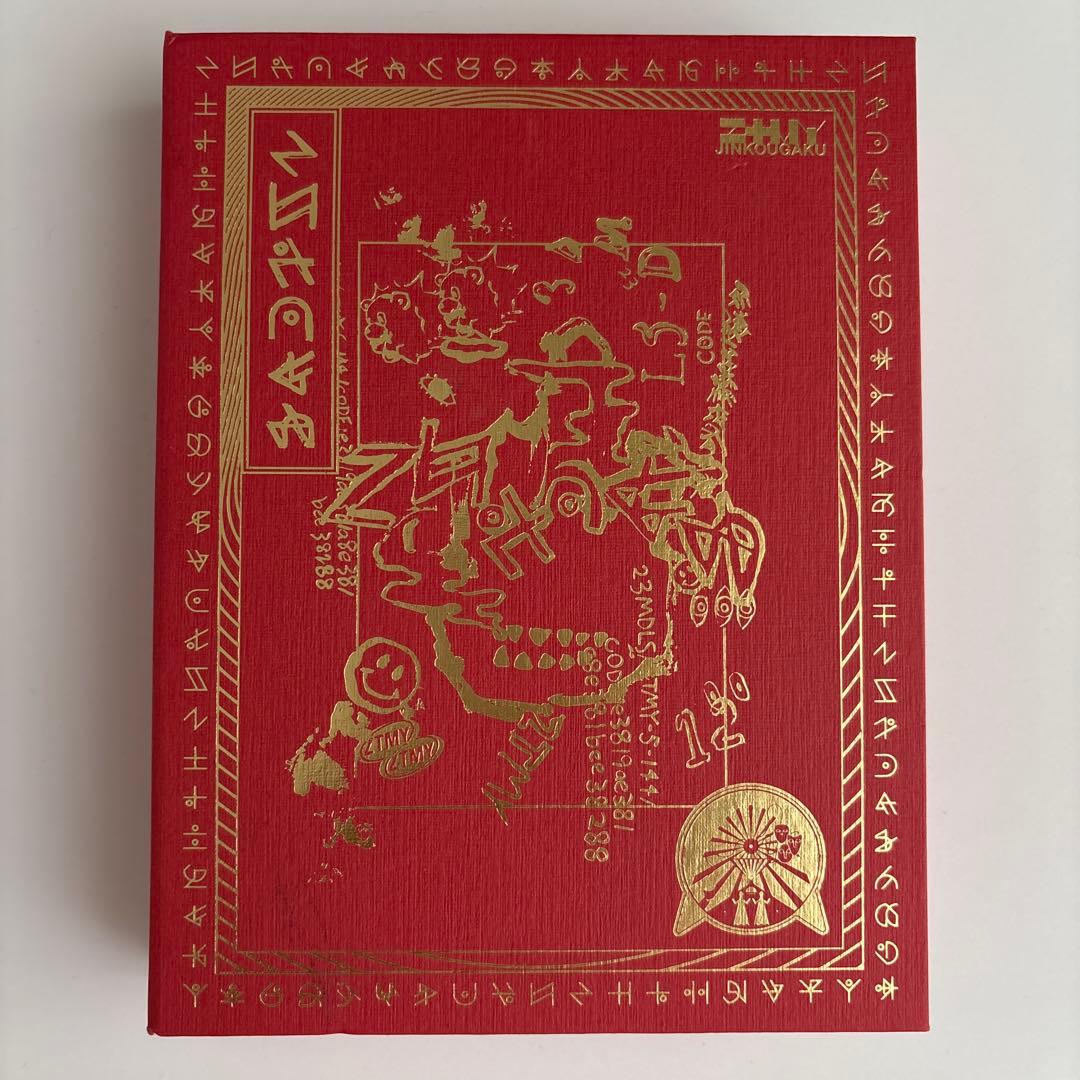 ずっと真夜中でいいのに。 沈香学 初回限定DELUXE BD盤 美品 Amazon.co.jp: 『沈香学』初回限定DELUXE LIVE Blu-ray盤 (2枚組