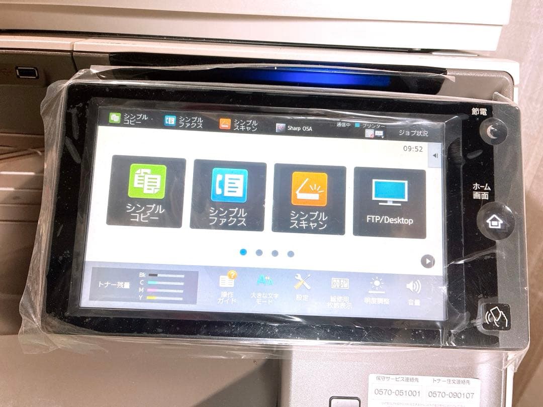 SHARP デジタルフルカラー複合機 MX-2661 取説 CD-ROM付き - メルカリ